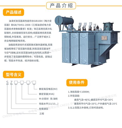 S11、S13-M型油浸式变压器-浙江申盟电力科技有限公司