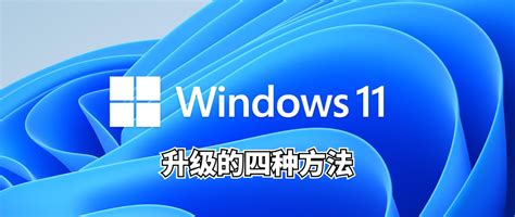 win11系统安装包下载-win11系统安装包正式版下载[操作系统]-华军软件园