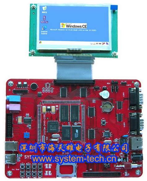 海天雄CES-2440实用型II开发板