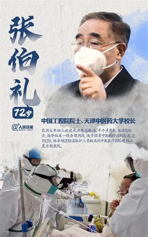 “这才是我喜欢的武汉” 为病人康复张伯礼院士重返江城_手机新浪网
