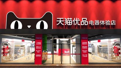天猫成618绝对主场：40个家装大牌与天猫合作—会员服务 中国电子商会