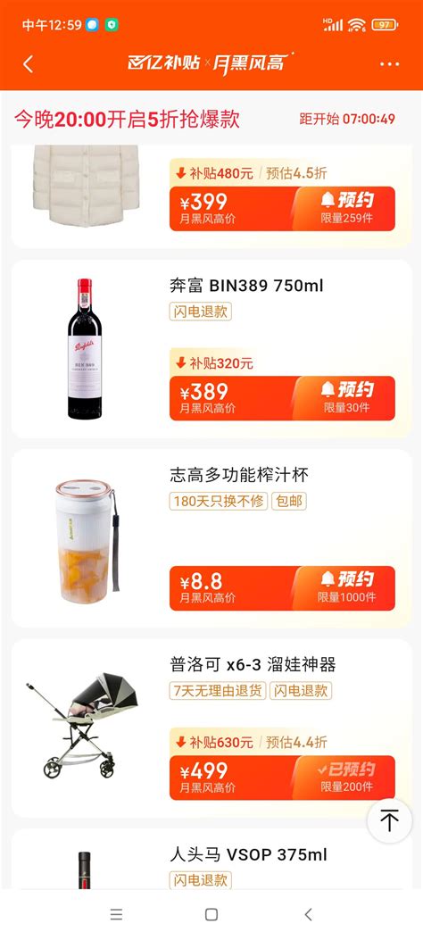 【省320元】奔富红葡萄酒_Penfolds 奔富 BIN389 南澳干型红葡萄酒 750ml多少钱-什么值得买