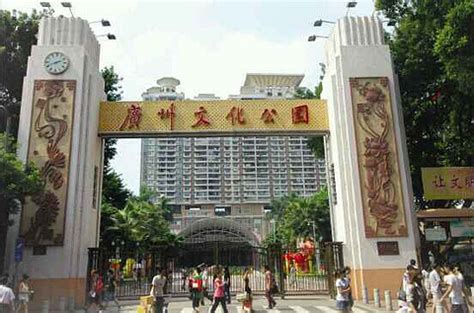 2024广州文化公园-旅游攻略-门票-地址-问答-游记点评，广州旅游旅游景点推荐-去哪儿攻略