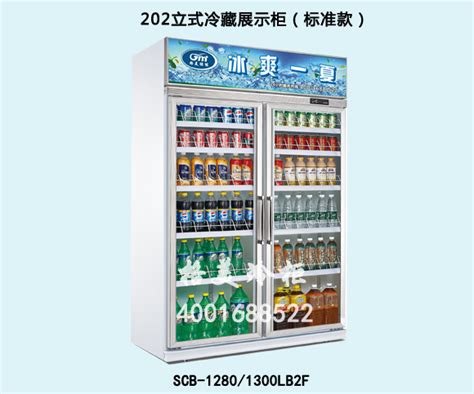 202立式冷藏展示柜（标准款）-立式冷藏展示柜-广东格美冷链设备科技有限公司官网