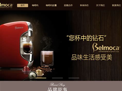 咖啡企业网站|网页|企业官网|水流星zoey - 原创作品 - 站酷 (ZCOOL)