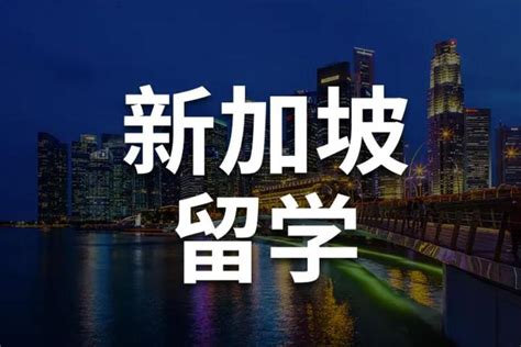 新加坡中文教师岗位看这里——一起去新加坡做中文教师吧！ - 知乎