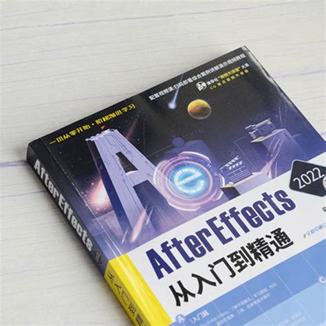 敬伟ae教程书籍 After Effects 2022从入门到精通 adobe ae书籍零基础小白视频剪辑后期调色ae软件教程书到实战自学教材_虎窝淘