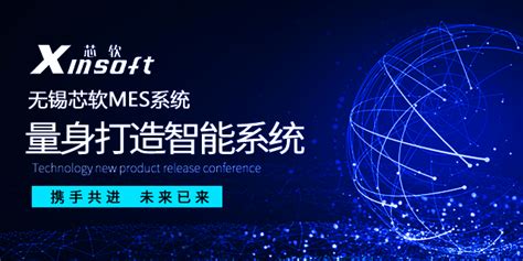 九江智能工厂哪个好 欢迎来电「芯软供」 - 8684网企业资讯