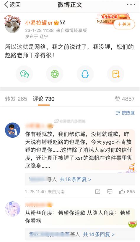 cv圈的瓜： 锤海帆xsr的cv蔡欣纯说赵路对她言辞不当……