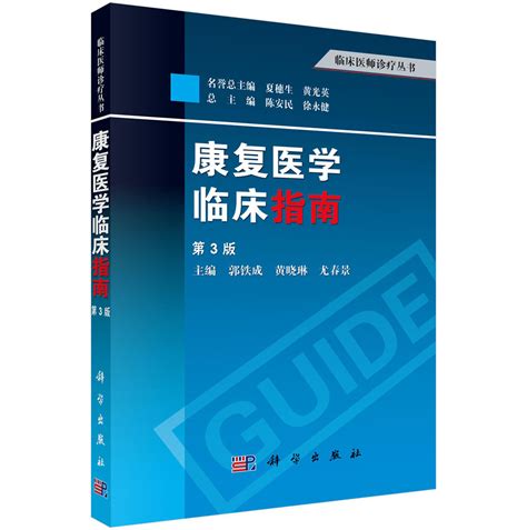 《大医至简》小说在线阅读-起点中文网