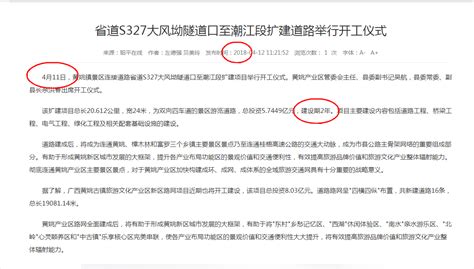 黄姚产业区管委网络发言人 答复时间： 2020-07-30 17:52:29