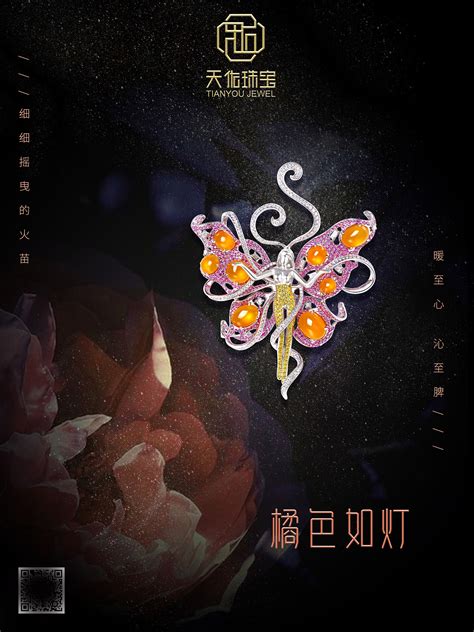 【海报】珠宝设计师个人作品展览_险命-站酷ZCOOL