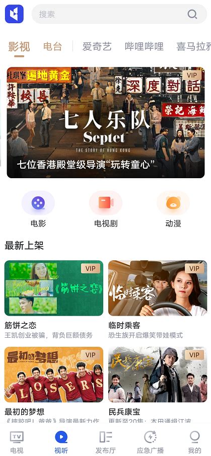 央广新闻app下载-央广新闻app下载v4.2.5安卓版-CC手游网