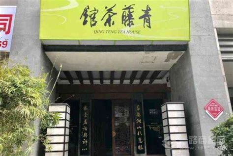 杭州青藤茶馆-休闲娱乐类装修案例-筑龙室内设计论坛
