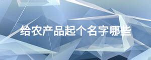 农产品公司｜字体logo_庄广新-站酷ZCOOL