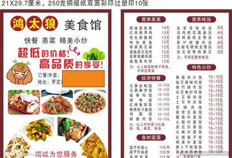 英姐美食馆 – 深圳梅林的火锅 | OpenRice 中国大陆开饭喇