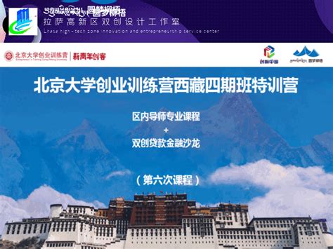 集团旗下拉萨市和美布达拉公司荣获西藏自治区就业创业工作先进集体