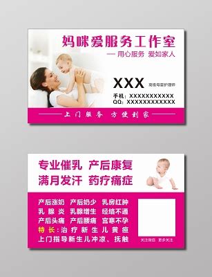培训 母婴护理 设计图__海报设计_广告设计_设计图库_昵图网nipic.com