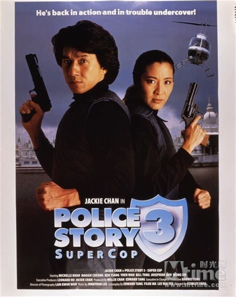 警察故事3(超级警察)-电影-高清在线观看-百搜视频