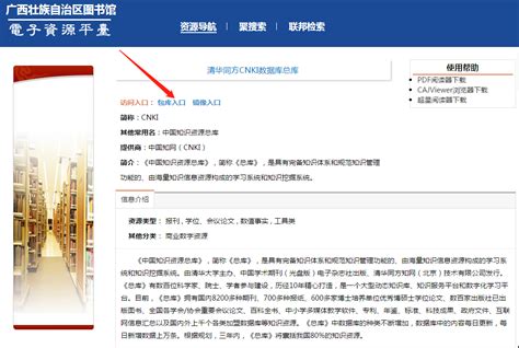 如何在中国知网进行高级检索及论文下载_360新知