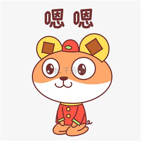 嗯嗯表情包图片