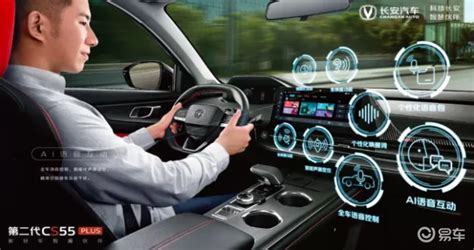 长安汽车加速智能化转型 赋能“新汽车 新生态”战略_易车