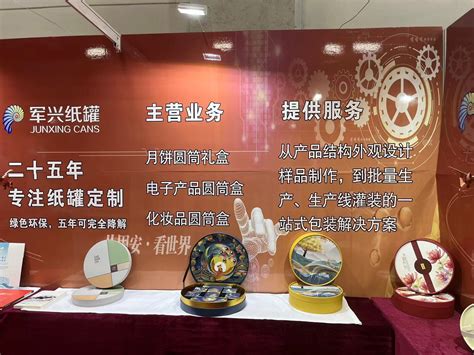 从固安 看世界—2023年中国·固安企业产品博览会5月16日开幕！