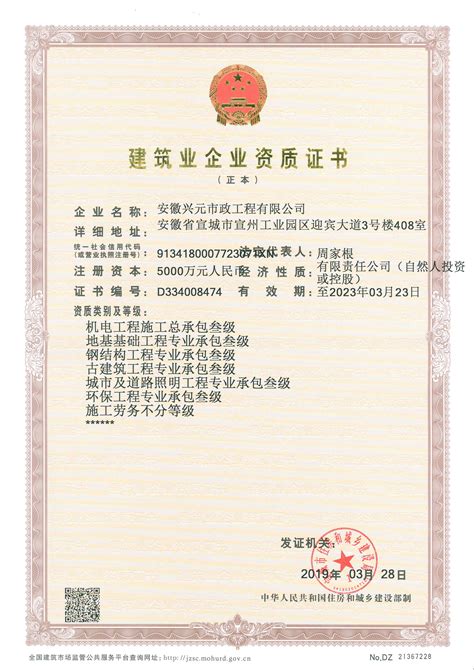 化工设计资质证书-关于我们-中冀石化工程设计有限公司