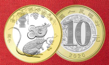 全新，2020年鼠年生肖纪念币一枚-价格:10.0000元-au22149690-普通纪念币 -加价-7788收藏__收藏热线