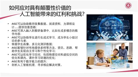 智谷学院北京AI研习社-人工智能AIGC技能培训-AIGC人才认证-数字人制作