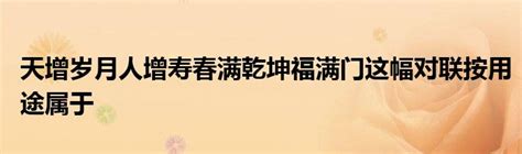 赵孟頫书法集字牛年春联（带横批） - 第2页 书法专题书法欣赏