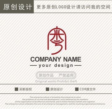 粤字LOGO品牌标志设计,酒店餐饮类,LOGO/吉祥物设计,设计模板,汇图网www.huitu.com