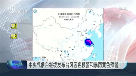 中央气象台发布暴雨蓝色预警 全国今明两天最新天气预报-闽南网
