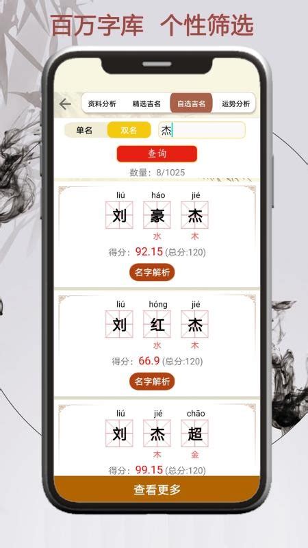 阿启免费算命网2019(算命达人app)_周公解梦大全