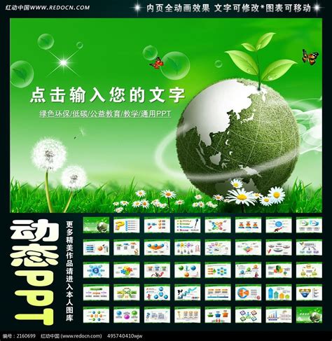 节能低碳环保宣传海报海报模板下载-千库网