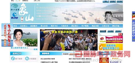 寻找"城市合伙人"，象山把推介会开到了上海凤凰网宁波_凤凰网