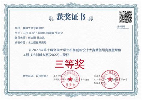 2022年中国大学生机械工程创新创意大赛智能制造赛证书