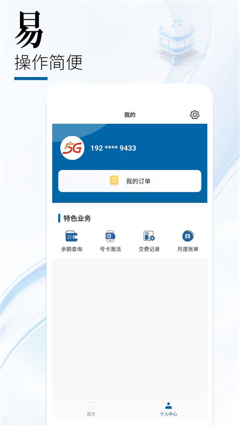 中国广电网上营业厅app下载|中国广电手机客户端 V1.2.2 官方安卓版下载_当下软件园