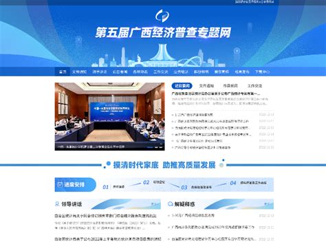 政务专题网站设计_九lian-站酷ZCOOL
