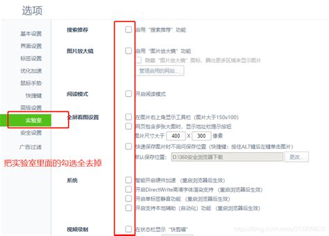 360浏览器广告太多的处理方法_360搜索广告多-CSDN博客