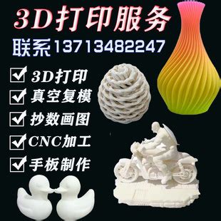 杭州玩具手办小批量定制-3D建模设计-3D打印硅胶复模 - 杭州博型科技有限公司