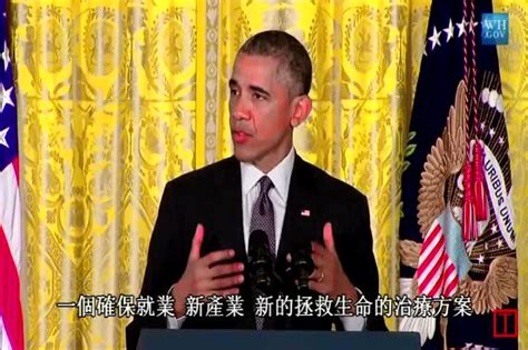 奥巴马讲精准医疗_腾讯视频