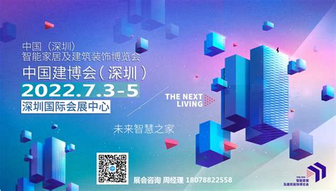 2023中国建博会-2023中国建博会（上海）-中国国际建筑贸易博览会