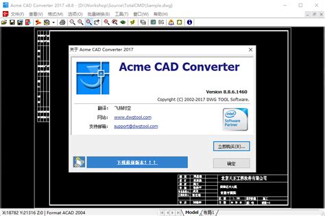 Acme CAD Converter 8.9.8.1510 绿色版 – 强力 CAD 转换器、DWG/DXF 相互转换 - 动画创作家园