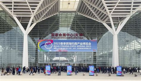碧海(中国)2020年秋季钓具产业博览会 时间_地点_联系方式