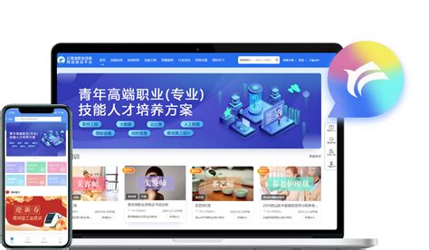 云南省职业技能 网络培训平台