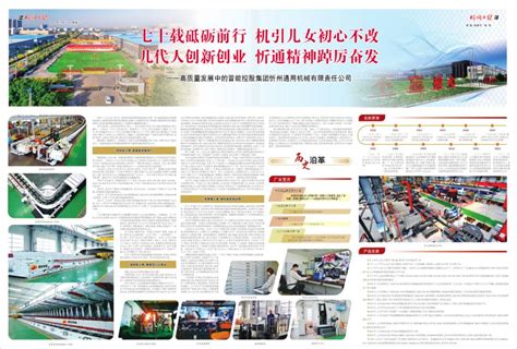 忻州市城乡建设开发有限公司忻师附中项目选址方案公示牌