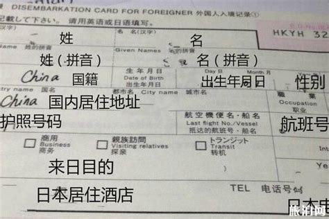 日本入境最新规定政策2020 持湖北浙江签发护照者原则上无法入境日本_旅泊网