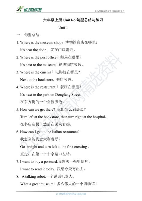 湖南少年儿童出版社英语|四年级上册单词表