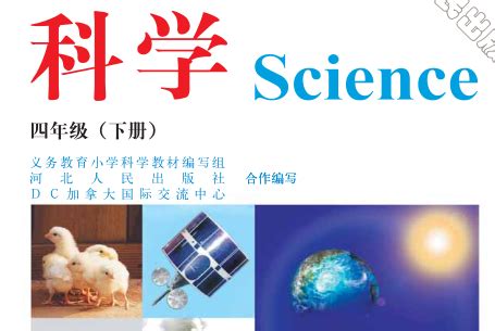 科学出版社电子教材